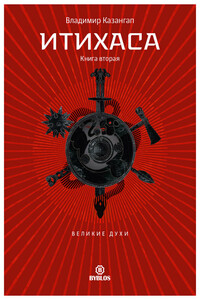 Великие Духи