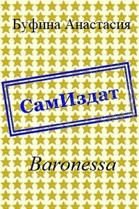 Baronessa