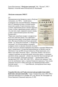 Гаспадыня PDF