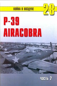 Р-39 «Аэрокобра». Часть 2