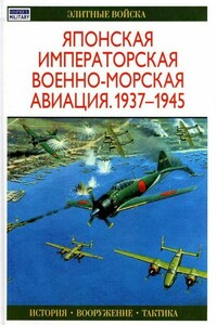 Японская императорская военно-морская авиация, 1937–1945