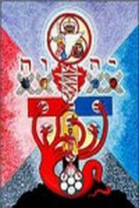 Каббала, ереси и тайные общества