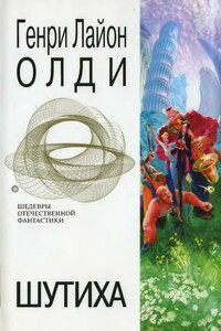 Шутиха