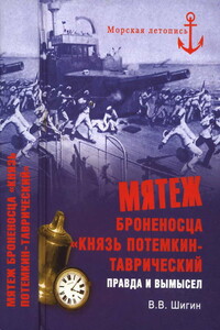 Мятеж броненосца «Князь Потемкин-Таврический»