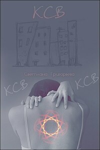 КСВ