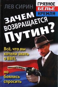 Зачем возвращается Путин? Всё, что вы хотели знать о ВВП, но боялись спросить