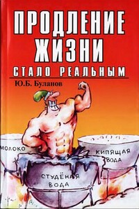 Продление жизни стало реальным