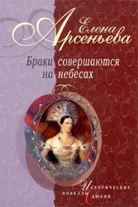 Бешеная черкешенка (Мария Темрюковна и Иван IV Грозный)