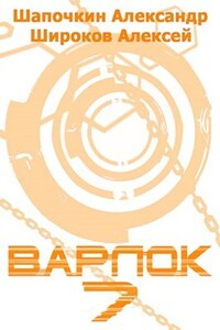 Варлок 7