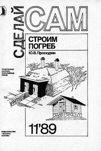 Сделай сам, 1989 № 11