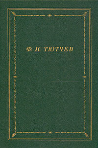 Полное собрание стихотворений