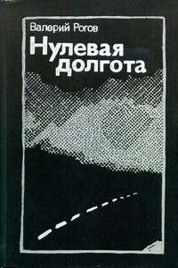 Нулевая долгота