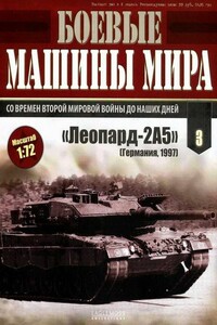 Боевые машины мира, 2014 № 03