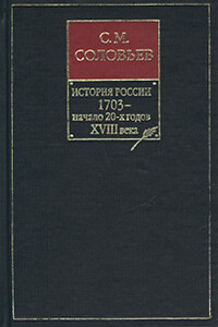 Том 15. Царствование Петра I Алексеевича, 1703–1709 гг.