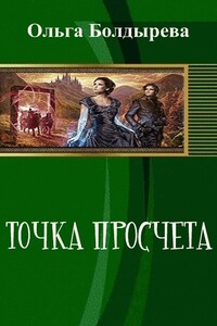 Точка просчета. Необременские музыканты