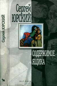 Содержимое ящика