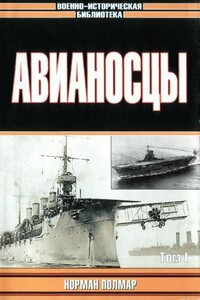 Авианосцы. Том 1