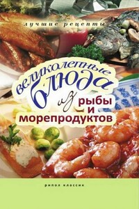 Великолепные блюда из рыбы и морепродуктов