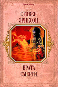 Врата Смерти
