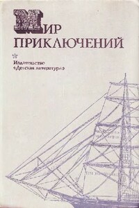 Мир приключений, 1974