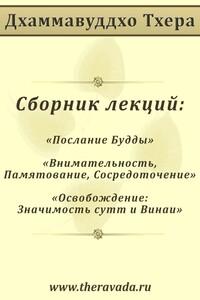 Сборник лекций