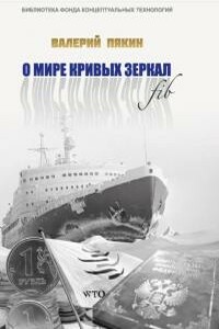 Революция неизбежна? Или!