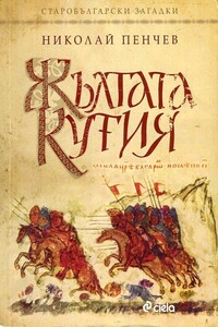 Жълтата кутия