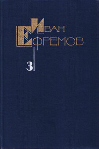 Том 3. Туманность Андромеды и др.