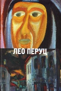 Шведский всадник. Парикмахер Тюрлюпэ. Маркиз Де Боливар. Рождение антихриста. Рассказы