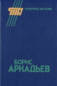 Борис Аркадьев