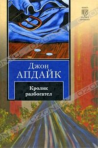 Кролик разбогател