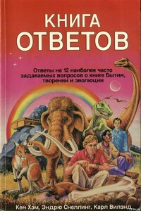 Книга ответов