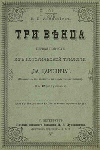Поветрие