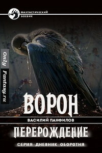 Перерождение