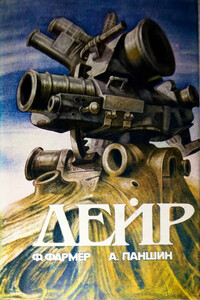 Дейр