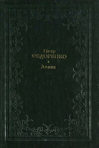Лепта