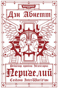 Перигелий