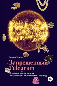 «Запрещённый» Телеграм: путеводитель по самому скандальному интернет-мессенджеру