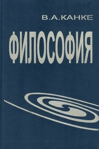 Философия