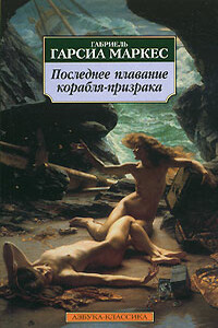 Человек, который не смеется