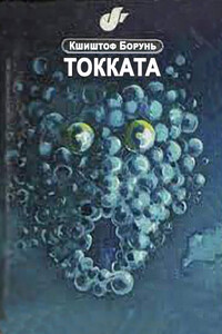 Токката