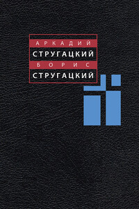 Том 10. С. Витицкий, С. Ярославцев