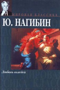 Срочная командировка, или Дорогая Маргарет Тетчер…