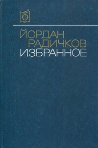 Избранное
