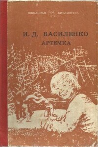 Артемка у гимназистов