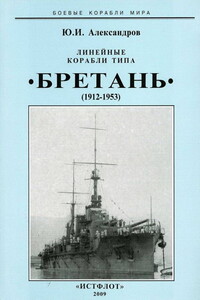 Линейные корабли типа «Бретань», 1912–1953