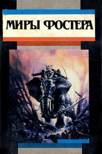 Избранные произведения. Том 1. Ледяной союз