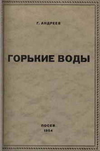Под знойным небом
