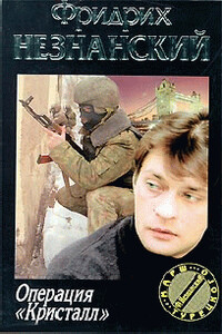 Операция