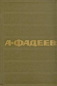 Том 1. Разгром. Повести и рассказы